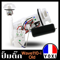 YOXI RACING ปั๊มติ๊ก WAVE110I-OLD (ใช้ได้ตั้งแต่รถรุ่นเก่าถึง ปี2010)