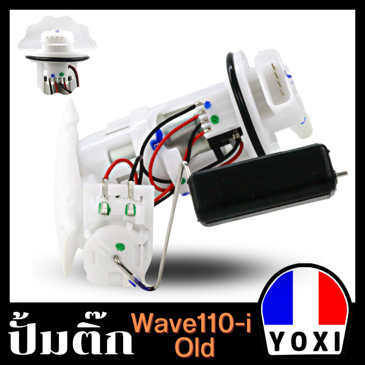 yoxi-racing-ปั๊มติ๊ก-wave110i-old-ใช้ได้ตั้งแต่รถรุ่นเก่าถึง-ปี2010