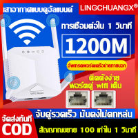 สัญญาณขยาย 100 เท่าใน 1 วินาที LINGCHUANGX ตัวขยายสัญญาณ wifi ขยายสัญญาณ wifi ขยายสัญญาณ wifi 5g/2.4g พอร์ตคู่ เหมาะสำหรับใช้ในภูเขา โรงงาน สนามหญ้า ฯลฯ wifi repeater	ตัวกระจายอินเตอร์เน็ต ตัวรับสัญญาณ wifi ตัวกระจายwifi กระจายสัญญาณ ตัวปล่อยสัญญาwifi