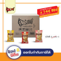 ณ ท่าไม้ (แคบหมูไร้มัน แคบหมูกระจก แคบหมูฝอย) ราคาส่งสำหรับร้านค้า (144 ถุง)