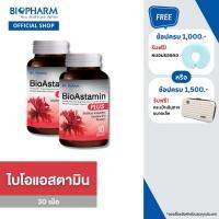 Bioastamin Plus (ไบโอแอสตามิน พลัส)