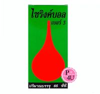 Syringe Ball เบอร์ 3 ไซริงค์บอล ลูกยางแดง ใช้ดูดของเหลว ดูดน้ำมูกเด็กเล็ก (1กล่อง/1ชิ้น)