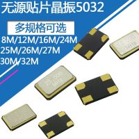 10pcs 5032 4Pin Passive Crystal Oscillator SMD Series ชุด 5.0 * 3.2 มม. 8 12 16 24 25 26 27 30 32 M MHz 8MHz 12MHz 16MHz 24MHz 25M