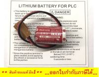 Maxell ER3 3.6V 1100MAH Horned PLC (สีน้ำตาล)Lithium Battery (แบตเตอรี่ลิเธียม) Batteries with Plug