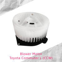 โบเวอร์ มอเตอร์ Blower Motor  Toyota Commuter L (CCW) GB-T02  HD-60-016  12V  + GB-T02C HD-60-017  12V R โบเวอร์ มอเตอร์ Blower Motor  Toyota Commuter L (CCW) GB-T02  HD-60-016  12V