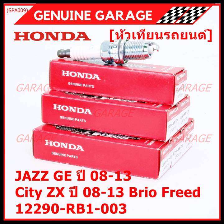 ราคา-4หัว-ราคาพิเศษ-หัวเทียนใหม่แท้-honda-irridium-ปลายเข็ม-เกลียวสั้น-สำหรับรถ-jazz07-15-city08-14-brio-freed-p-n-12290-rb1-003-ngk-izfr6k13-พร้อมจัดส่ง