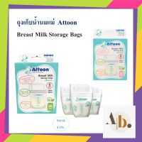 ถุงเก็บน้ำนม attoon ขนาด4ออนซ์ 20ชิ้น/30ชิ้น