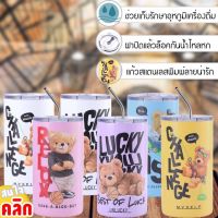 Tumbler bear stainless steel แก้วน้ำเก็บอุหภูมิลายการ์ตูน