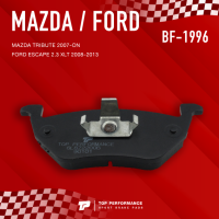 (ประกัน 3 เดือน) ผ้าเบรค หลัง MAZDA TRIBUTE 07 / FORD ESCAPE 2.3 - TOP PERFORMANCE JAPAN - BF 1996 / BF1996 - ผ้าเบรก มาสด้า ทรีบิ้ว ฟอร์ด เอสเคป