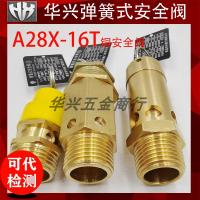 Original High efficiency Qingdao Huaxing A28X-16T/A21 air compressor screw machine air storage tank refilling yellow cap copper full opening spring safety valve