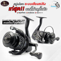 รอกสปิน Scorpion Typhon สปูนโลหะเจาะรูลดน้ำหนัก บอดี้กราไฟต์แข็งแรง พร้อมระบบเสียงสปริง เหมาะสำหรับตกปลาทุกประเภท