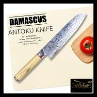 มีดเชฟญี่ปุ่น Santoku Japanese Chef knife ดามัสกัสแท้ ใบมีด AUS-10 Steel ตีทบ 67 ชั้น ด้ามจับไม้มะกอกจับถนัดมือ สวยงามทนทาน คมมาก  Santoku Damascus Olive wood handle very neat