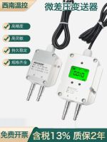 ♧❦▦ pressure transmitter micro differential sensor difference rs485 negative 4-20mA fan pipe 0-5V10