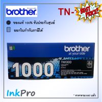 Brother TN-1000 ตลับหมึกโทนเนอร์ สีดำ ของแท้ #หมึกปริ้นเตอร์  #หมึกเครื่องปริ้น hp #หมึกปริ้น   #หมึกสี #ตลับหมึก