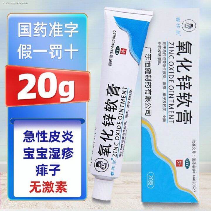 20g zinc oxide ointment infant and child skin care buttock dermatitis