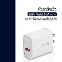 หัวชาร์จ อแดปเตอร์ชาร์จเร็ว Android สายชาร์จ Micro ความเร็วสูง Fast Charge USB Flash Charge เหมาะสำหรับ Xiaomi  OPPO Huawei vivo Meizu Samsung ทั่วไป