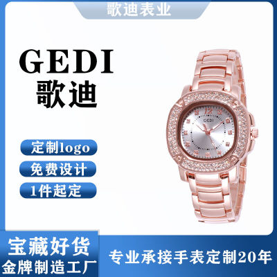 Kuaishou Godi GEDI สดขายร้อนหรูหราผู้หญิงนาฬิกากันน้ำแถบเหล็กนาฬิกาสำหรับผู้หญิง
