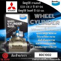 กระบอกเบรคBENDIXมิตซูบิชิ กาแลนท์E33/CK-2/CK-5 ปี87ถึง94/โคลท์ ปี 02-ON/ BDC1002