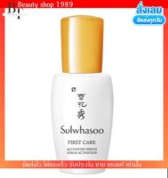 สูตรใหม่❗ ซัลวาซู เฟิสแคร์ sulwhasoo advanced first care activating serum 8ml.