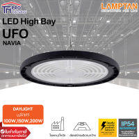 LAMPTAN โคมไฟกำลังวัตต์สูง LED High Bay UFO NAVIA ขนาด 100w 150w 200w แสงขาว