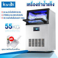 เครื่องทำน้ำแข็ง 55KG  Ice Maker Machine ผลิตน้ำแข็งได้ เครื่องทำน้ำแข็งเชิงพาณิชย์ สามารถผลิตน้ำแข็งภายใน 12 นาที ร้านขายชานม ครื่องทำน้ำแข็งขนาดใหญ่ ที่ทำน้ำแข็ง เครื่องบดน้ำแข็งใสแถมฟรีที่ตักน้ำแข็ง