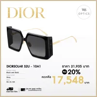 แว่นตากันแดด Dior รุ่น DIORSOLAR S2U