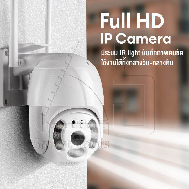 innitech-กล้องวงจรปิด-กล้องวงจรปิดไร้สาย-5-ล้านพิกเซล-2-เสาสัญญาณ-5mp-wifi-full-hd-waterproof-ip-camera-กันน้ำ-กันแดด-กล้องวงจรปิดกันน้ำ-แบบโดม-กล้องอินฟาเรด-ดูผ่านมือถือได้-หมุนรอบตัว-360-องศา-รุ่น-i