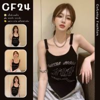 ꕥCatalog Fashionꕥ เสื้อสายเดี่ยวไหมพรมร่อง สีดำชายแหลม แต่งลวดลายรีดเพชร