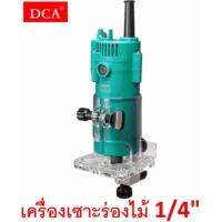 ( Promotion+++) คุ้มที่สุด DCA เครื่องเซาะร่องไม้ไฟฟ้า 1/4 นิ้ว รุ่น AMP02-6 ราคาดี เลื่อย เลื่อย ไฟฟ้า เลื่อย ยนต์ เลื่อย วงเดือน