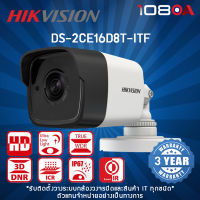 DS-2CE16D8T-ITF Hikvision 2MP Ultra Low Light Fixed Mini Bullet Camera กล้องวงจรปิด