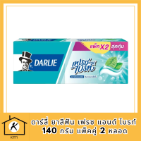 ดาร์ลี่ ยาสีฟัน เฟรซ แอนด์ ไบรท์ 140 กรัม แพ็คคู่ 2 หลอด สูตรฟันขาวสะอาด รหัสสินค้า BICli9500pf