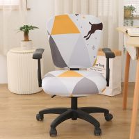 Home and Office Split Chair Cover Rotating Chair Elastic Half Package Full Package Anti Slip and Dustproof Chair Cover