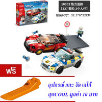 ND THAILAND ของเล่นเด็ก ตัวต่อเลโก้ เลโก้ ตำรวจ GUDI LIVINCITY POLICE 327 PCS 10002