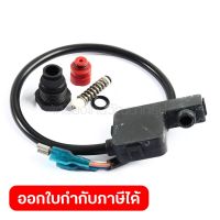 อะไหล่ HW111#29 TSS KIT (HW112,121,132)