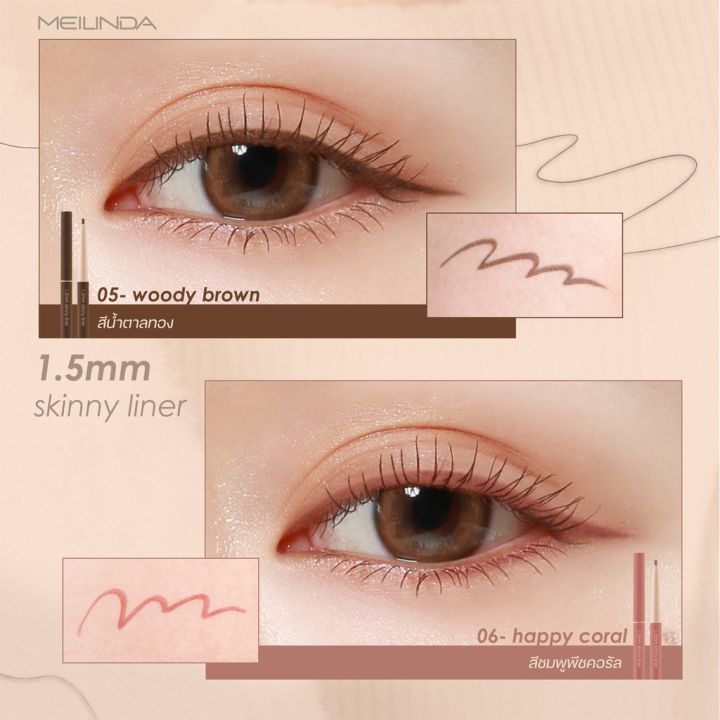 ดินสอเขียนขอบตา-ขนาด-1-5-mm-meilinda-skinny-liner-รหัส-mc3120