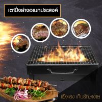 เตาปิ้งย่างถ่าน เตาปิ้งย่างพกพา mini Portable Grill Charcoal BBQ Barbecue เตาบาร์บีคิว เตาย่าง เตาบาร์บีคิว พับได้--xkl