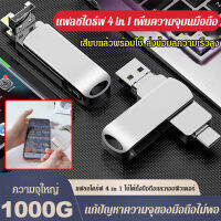 basevv แฟลชไดรฟ์ USB ขยายโทรศัพท์มือถือความจุขนาดใหญ่สี่ในหนึ่งเดียว