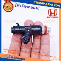 (ราคา /1 ชิ้น)***พิเศษ***หัวฉีดใหม่ OEM , HONDA JAZZ 1.5 ปี05-07,City 1.5ปี 04-08,City ZXปี07-08  (6รู) รหัสแท้ 16450-PWC-J01 (ราคา /1 ชิ้น),ทน E85 แถมปลั๊กหัวฉีด