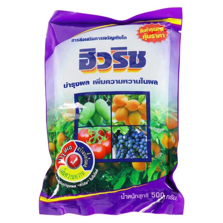 สารส่งเสริมผล-ฮิวริช-500-กรัม-ส่งเร็วส่งไว-มีเก็บเงินปลายทาง