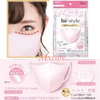 ? HAKUGEN Be-Style 3D  หน้ากากอนามัยญี่ปุ่น 5 ชิ้น/ซอง ลดการเลอะเครื่องสำอางค์  นุ่ม  สำหรับใส่ออกงาน สวยละมุน ? By mxcare ?