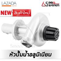 KINZO หัวปั๊มน้ำอลูมิเนียม Water Pump Aluminium ปั๊มหอยโข่ง สำหรับต่อเครื่องตัดหญ้าสะพายบ่า ขนาด 1 นิ้ว