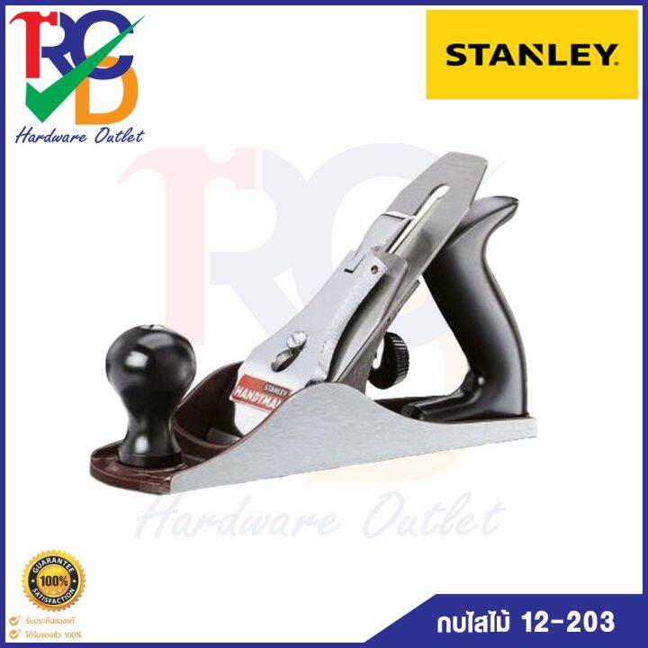 stanley-กบเหล็กแต่งผิว-ขนาด-210มม-8-1-4-รุ่น-1-12-203