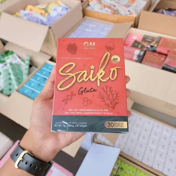 ไซโกะ-กลูต้า-saiko-gluta-by-gm-brand-กลูต้าไซโกโนะ-ของแท้-ราคาส่ง-1-กล่อง-30เม็ด