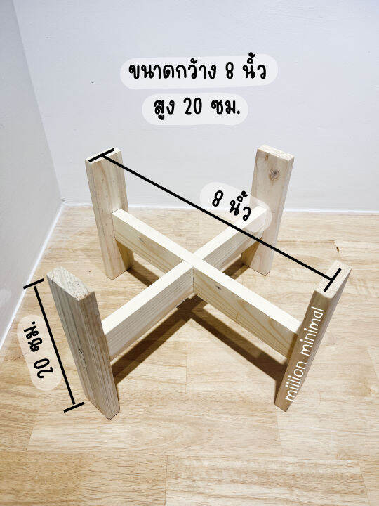 ขาตั้งไม้-ขาตั้งต้นไม้-ขาตั้งกระถางต้นไม้-ขาตั้งสำหรับต้นไม้