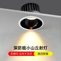 ✠☫  Deep anti-glare led narrow side shoots the hole 9.5 cm 10 cm95mm7w10w12w15w adjustable concentrated living room