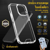 เคสใสใช้สำหรับไอโฟน เคสใสกันกระแทก สำหรับfor iPhone 14pro 13 7 8 Plus + XS XR Max SE 2020 11 12 13 14Pro Max TPU case เคส iphone 11 เคสไอโฟน