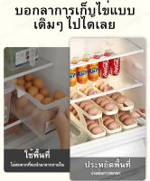 vivi lifestyle กล่องเก็บของสดในครัวถาดไข่สไลด์ กล่องเก็บไข่ กล่องไข่อัตโนมัติ