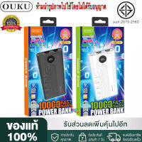 【ของแท้100% รับประกัน 3 เดือน 】OUKU P13 POWER BANK 10000mAh Fast charge ชาร์จเร็ว PD20W+QC22.5W พาเวอร์แบงค์ แบตสำรอง มี มอก.