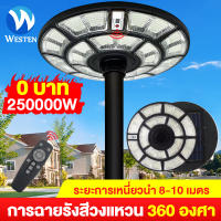 WESTEN  ไฟโซล่าเซลล์ไฟถนน UFO 20000W 40000W 60000W 150000W solar light โคมไฟ หลายทิศทาง โคมไฟถนน ไฟโซล่าเซลล์ ไฟถนน พลังงานแสงอาทิตย์ Solar Street Light