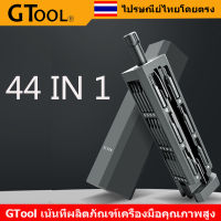 GTool ชุดไขควง44ชิ้นใน1กล่อง,ไขควงยาวชุดเครื่องมือบิดแม่เหล็ก62บิดS2สำหรับซ่อมสมาร์ทโฟนแท็บเล็ตPC